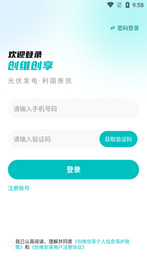 創(chuàng)維創(chuàng)享app官方版