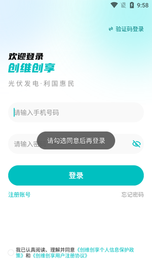 創(chuàng)維創(chuàng)享app官方版