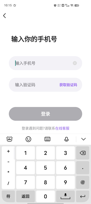 愛緣真人視頻app官方版