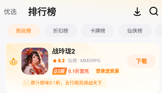福利兔APP官方版