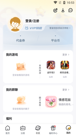 福利兔APP官方版