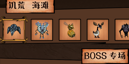 饑荒助手app官方版