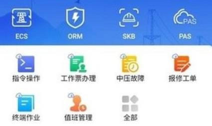 閩電調(diào)度最新版本