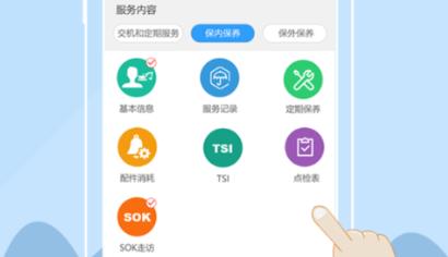 KOFACS手機最新版