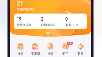 喜鵲喜報(bào)Pro官方版