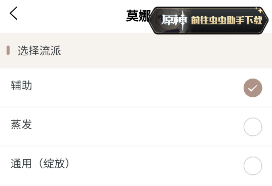 蟲(chóng)蟲(chóng)助手原神傷害計(jì)算器官方版 蟲(chóng)蟲(chóng)助手原神傷害計(jì)算器官方版