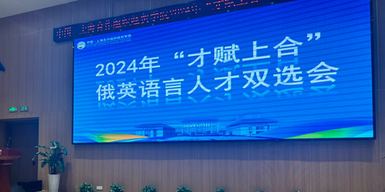 才賦上合app官方版