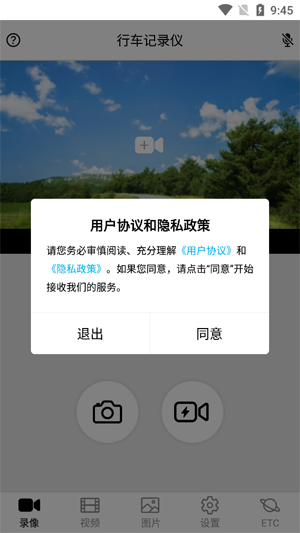 奧迪奧智行app最新版