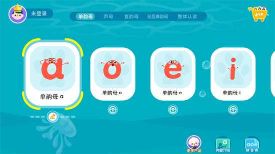 哆哆拼音app官方版 哆哆拼音app官方版