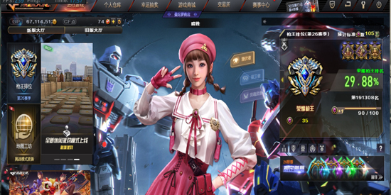 賬號(hào)怪APP最新版