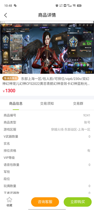 賬號(hào)怪APP最新版