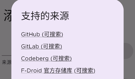 Obtainium官方版