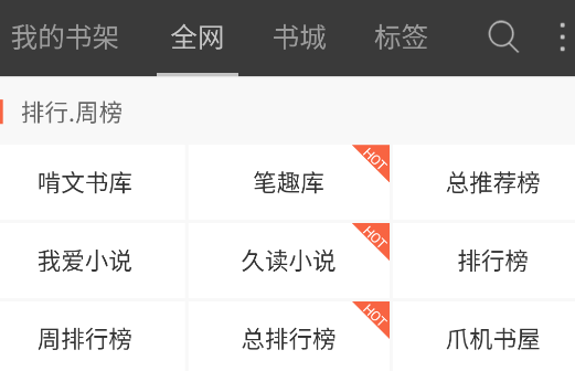 豆丁免費(fèi)小說app官方版 豆丁免費(fèi)小說app官方版