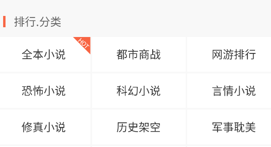 豆丁免費(fèi)小說app官方版 豆丁免費(fèi)小說app官方版