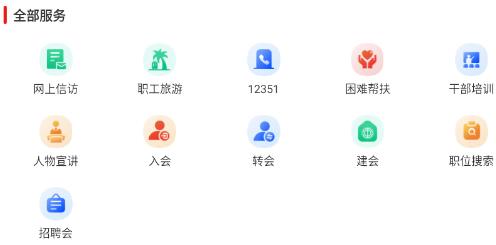 隴工惠app官方版