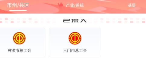 隴工惠app官方版