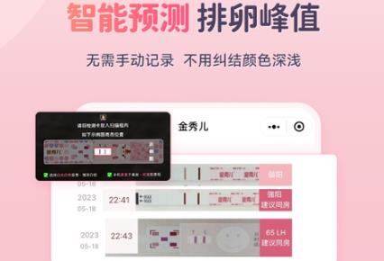金秀兒APP安卓版