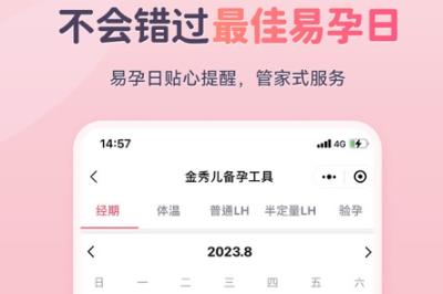 金秀兒APP安卓版