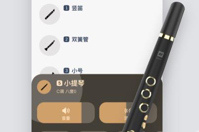 小小笛app最新版
