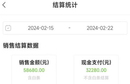 店鋪好管家app官方版