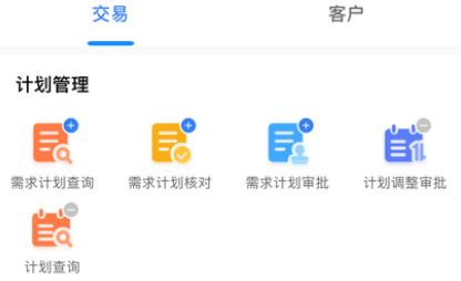 e貿(mào)賣家app最新版