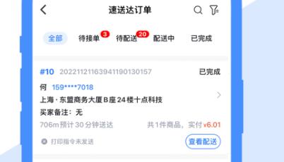 口袋驢助手官方版