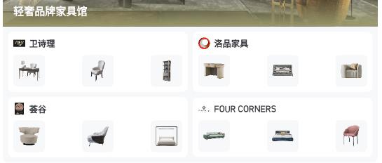 美間軟裝設(shè)計官方版 美間軟裝設(shè)計官方版