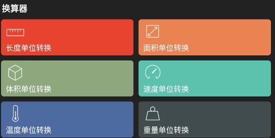 分享工具箱app官方版 分享工具箱app官方版