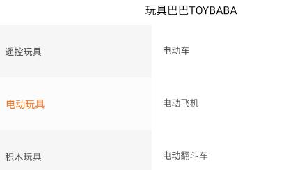 玩具巴巴app官方版