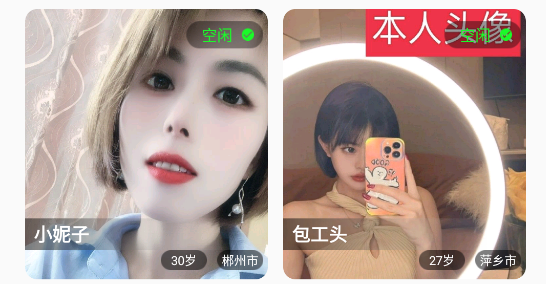 名媛app官方版
