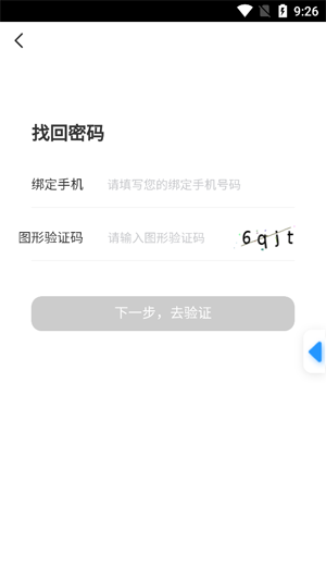 山能易行app官方版