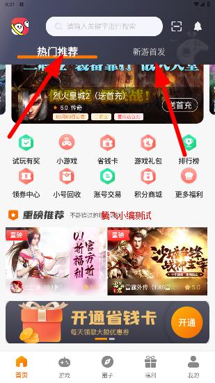 搜服互娛使用界面 搜服互娛使用界面