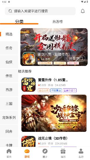 游戲推薦 游戲推薦