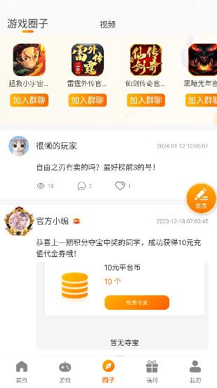 游戲欄目 游戲欄目