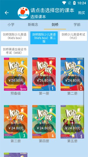 邁級(jí)劍橋少兒英語同步學(xué)App最新版