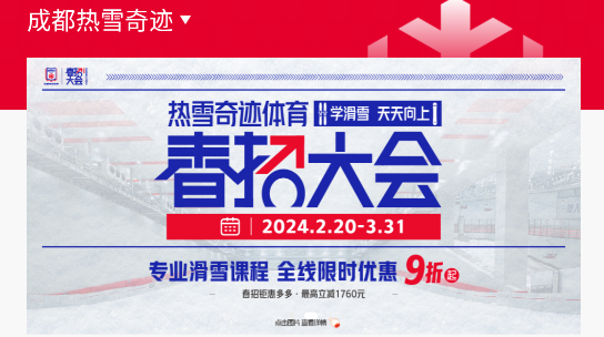 熱雪奇跡app最新版 熱雪奇跡app最新版