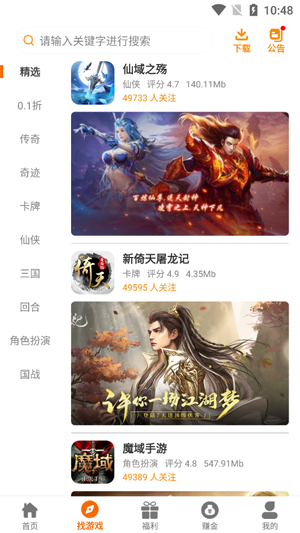 槍烏賊互娛app官方版