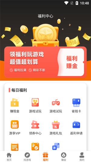槍烏賊互娛app官方版