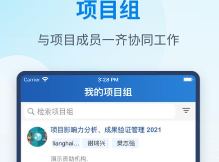 科研之友app官方版