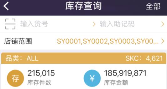 三云零售通app安卓版 三云零售通app安卓版
