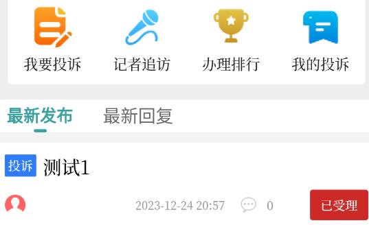 云鶴新聞app官方版 云鶴新聞app官方版