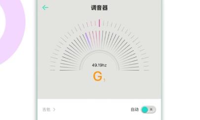 娜塔莎吉他app最新版