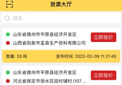 史丹利精準營銷安卓版 史丹利精準營銷安卓版