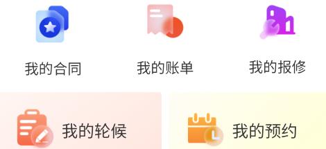上海地產(chǎn)公租房官方版