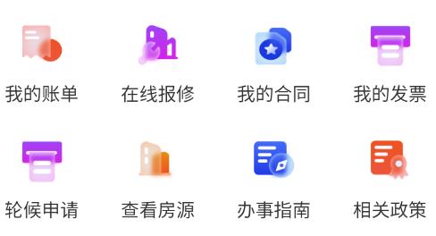 上海地產(chǎn)公租房官方版