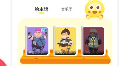 呱呱蜂樂(lè)園app安卓版