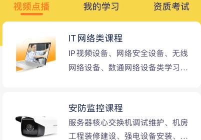 平云小匠工程師app最新版