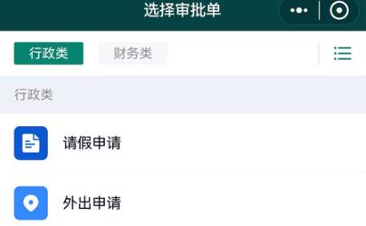 翼飛App官方版