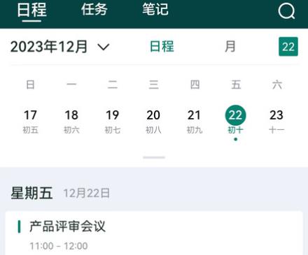 翼飛App官方版
