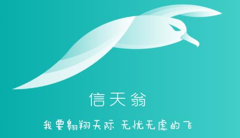 海信信天翁安卓版